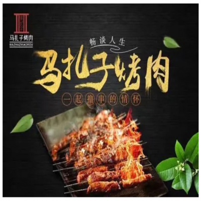 萬(wàn)物皆可商標(biāo)？“馬扎子”商標(biāo)侵權(quán)案判決公開(kāi)！