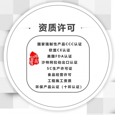 工業(yè)產(chǎn)品生產(chǎn)許可證實施細則通則及24種產(chǎn)品生產(chǎn)許可證實施細則